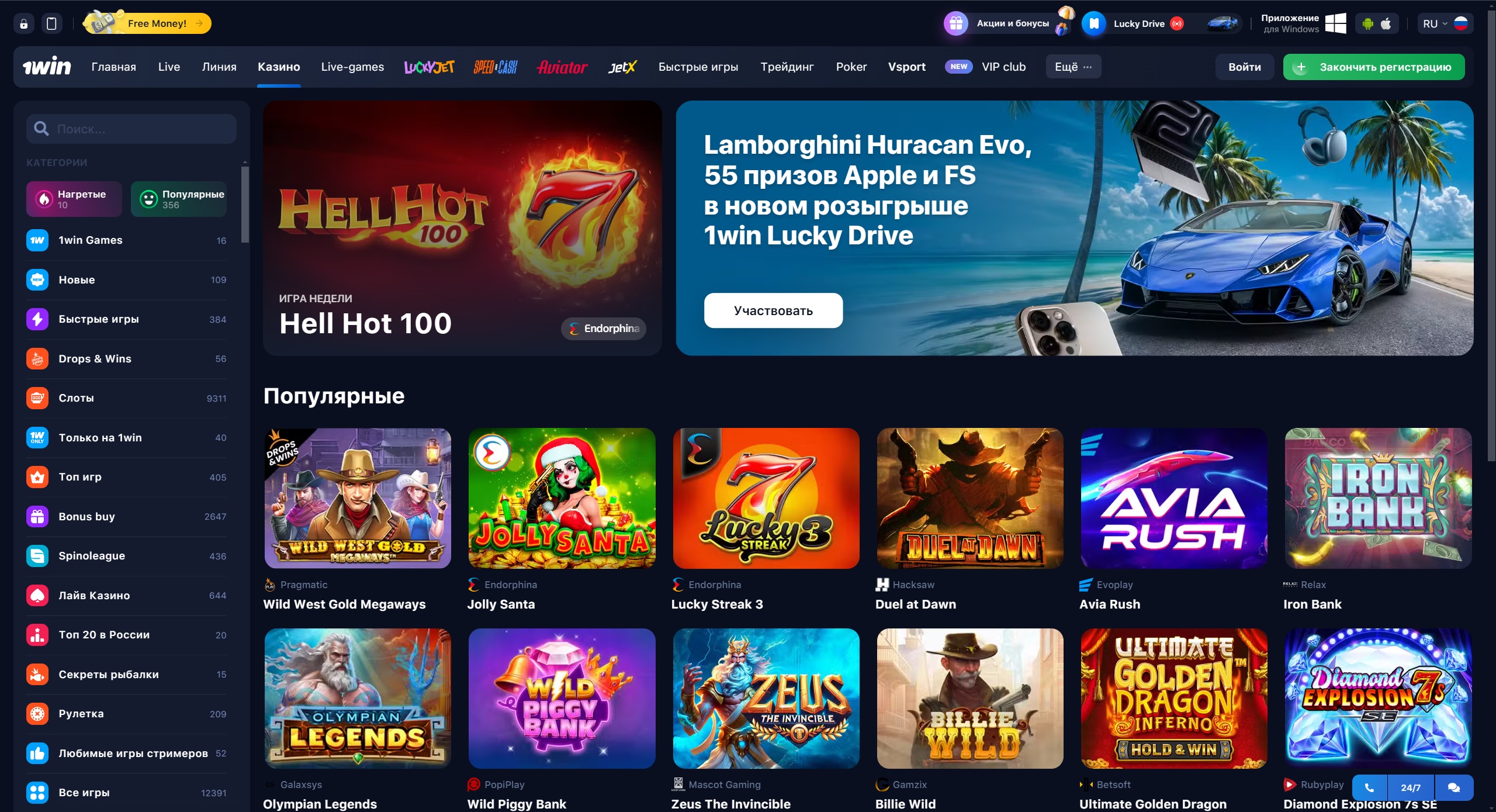 1win официальный сайт