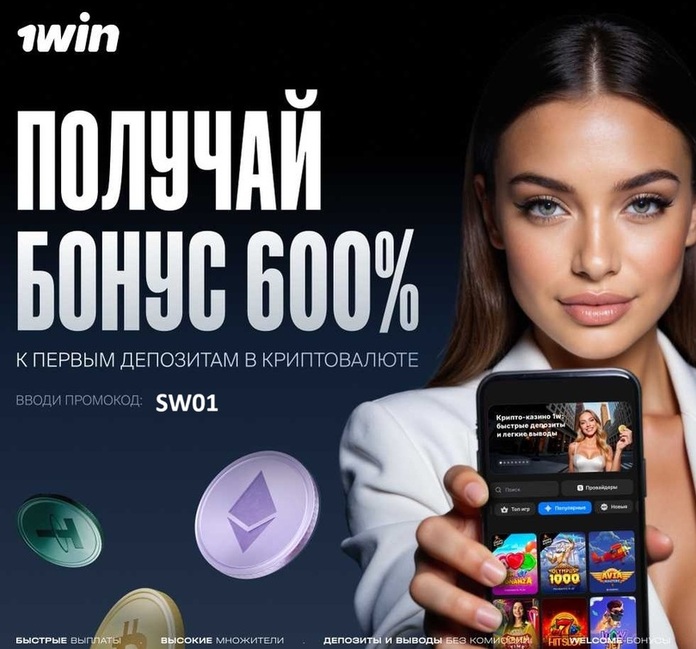 Приветственный бонус 500% от 1win